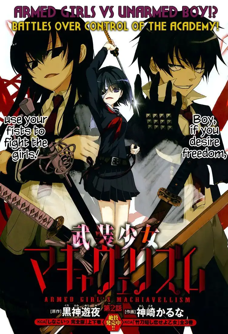 Busou Shoujo Machiavellianism Chapter 2 3